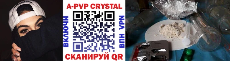 Купить где  Цоци-Юрт  Alpha-PVP Соль 