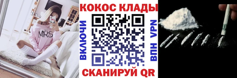 COCAIN Columbia Купить закладки Цоци-Юрт