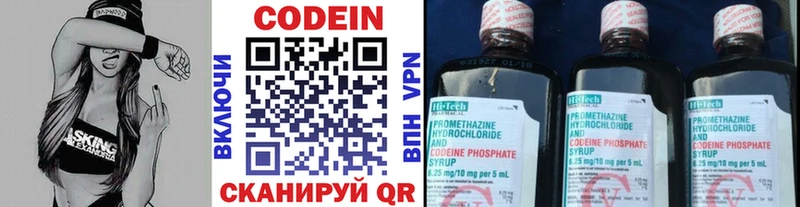 Кодеин напиток Lean (лин)  Купить где  Цоци-Юрт 