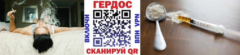Героин герыч  Купить закладки  Цоци-Юрт 