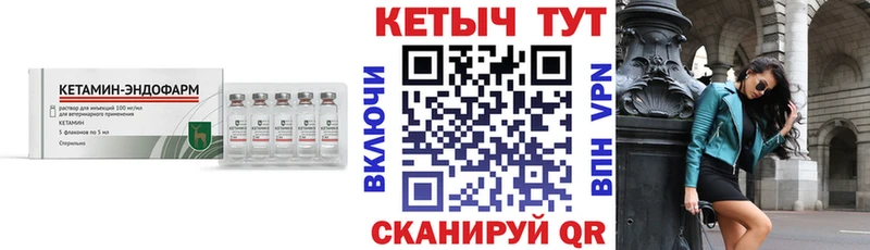 Кетамин VHQ  Купить закладки  Цоци-Юрт